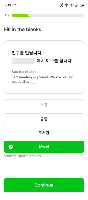 Fill in the Blanks Feature
